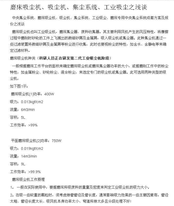 磨床专用干湿两用吸尘器 磨床专用干湿两用吸尘器