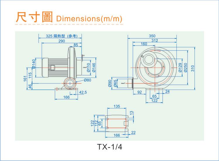透浦式中压鼓风机TX-1/4安装尺寸图