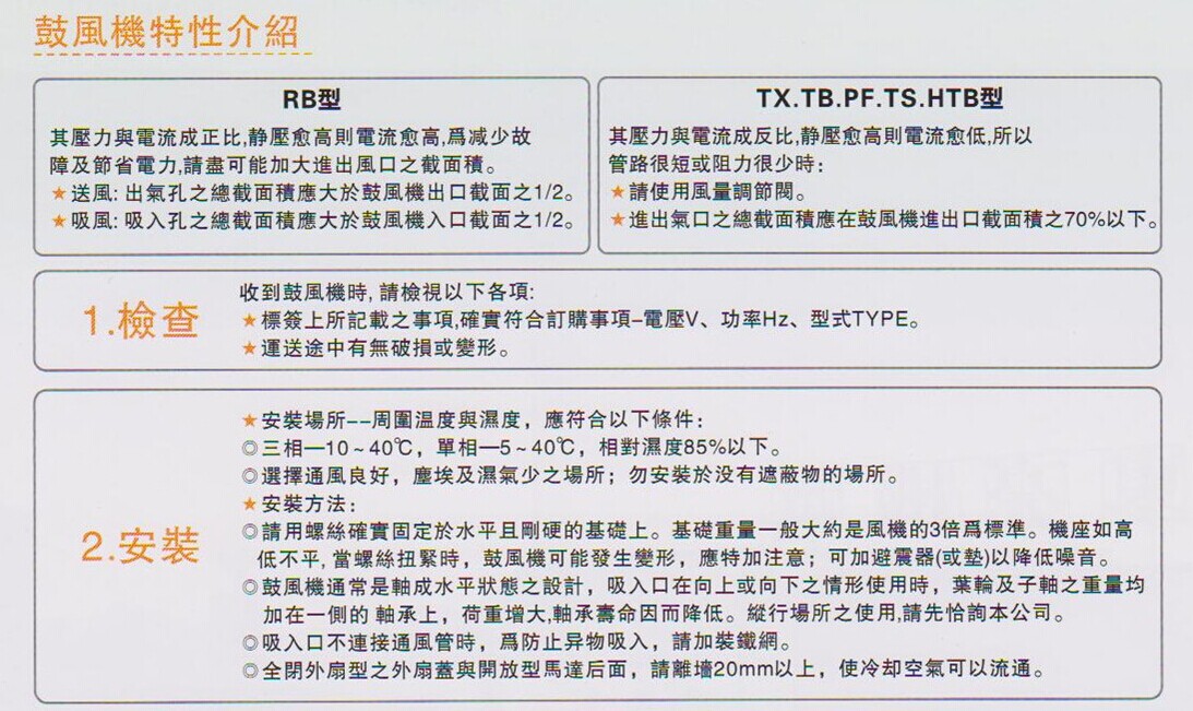 旋涡气泵型号性能介绍 旋涡气泵型号性能介绍