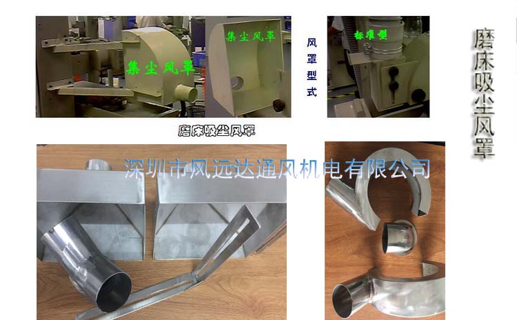 磨床吸尘罩 磨床吸尘罩