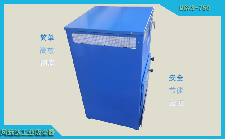 平面磨床吸尘器 平面磨床吸尘器