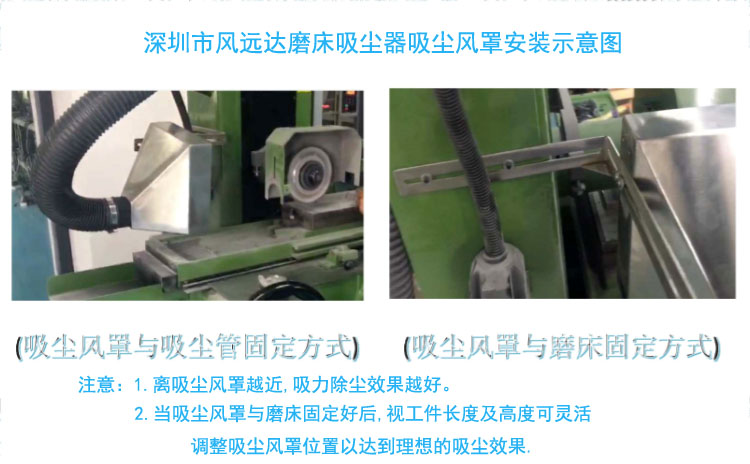 磨床除尘器风罩安装方式 磨床除尘器风罩安装方式