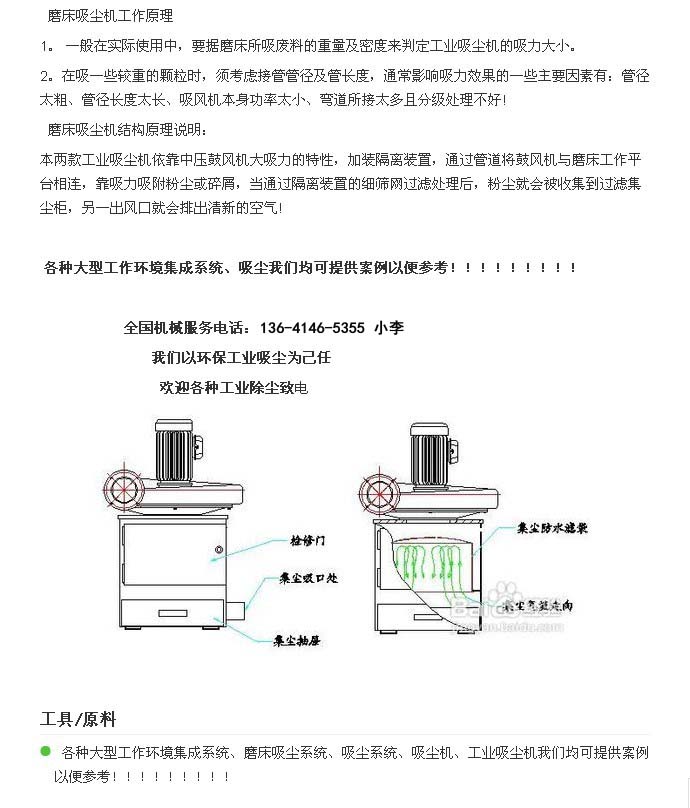磨床吸尘装置 磨床吸尘装置