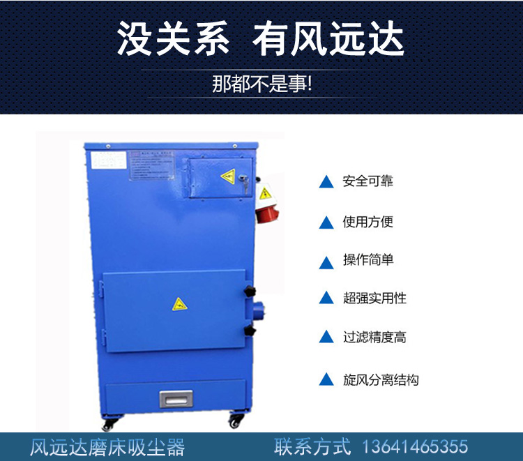 磨床专用吸尘器 磨床专用吸尘器